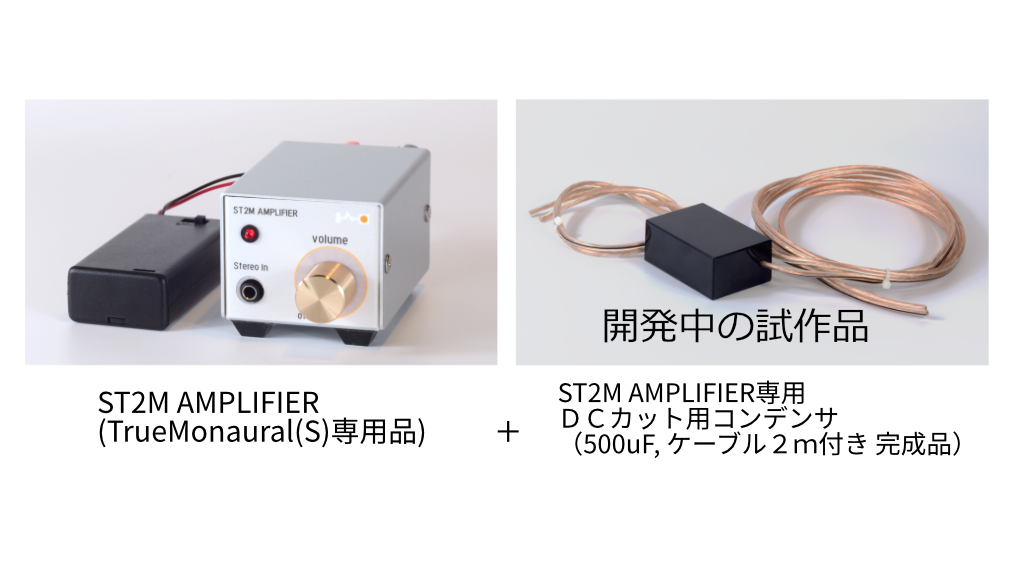 ST2M_AMPLIFIER_Standard_Set.png